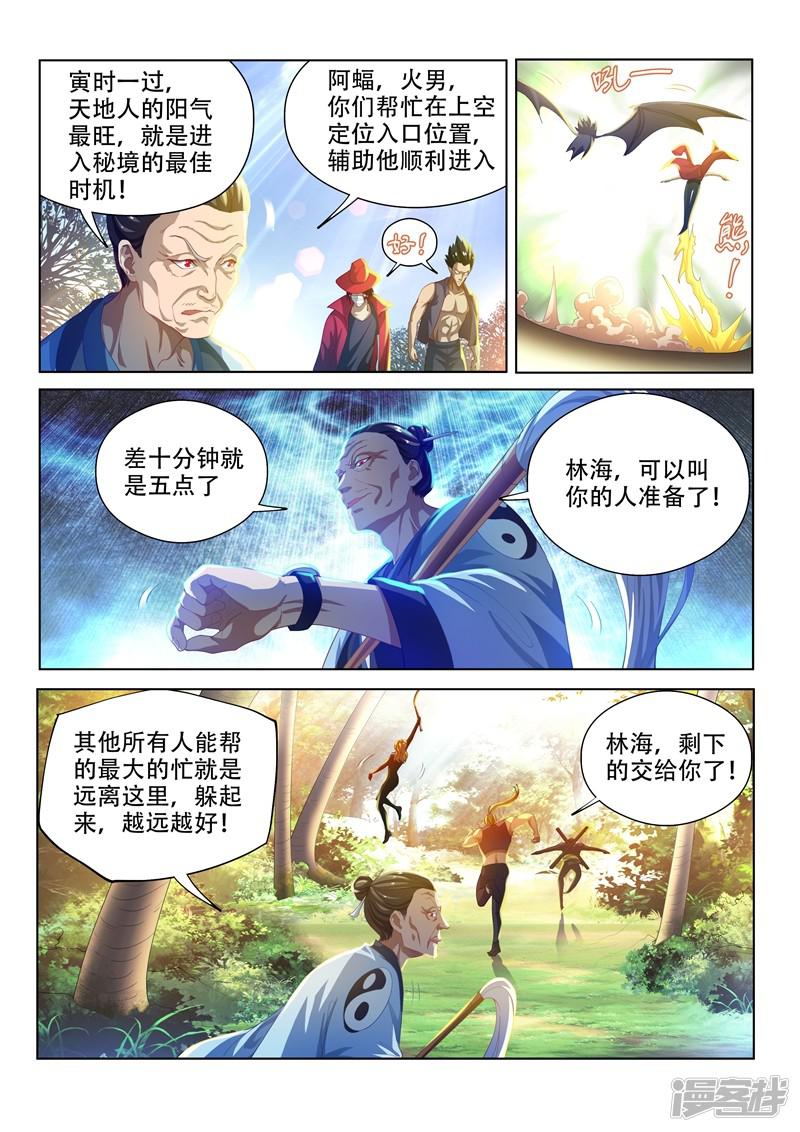 第140话 放火烧山啦！-6