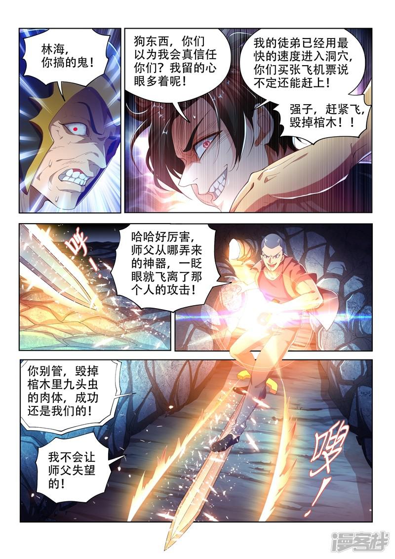 第141话 错的是这个世界！-9