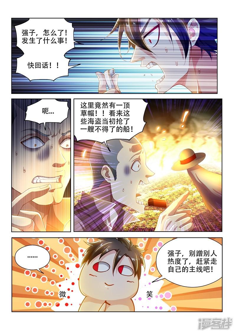 第144话 绝地反击！-1