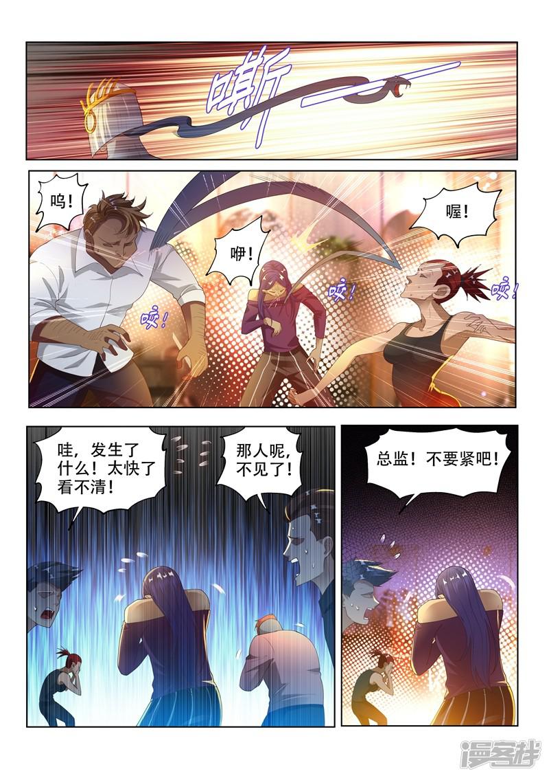 第150话 九头虫美发记-5