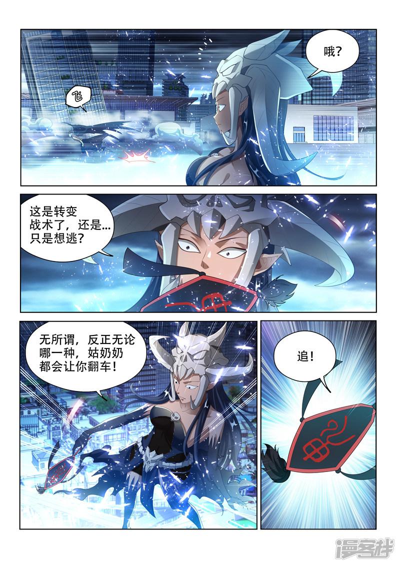 第155话 万鬼朝皇！-9