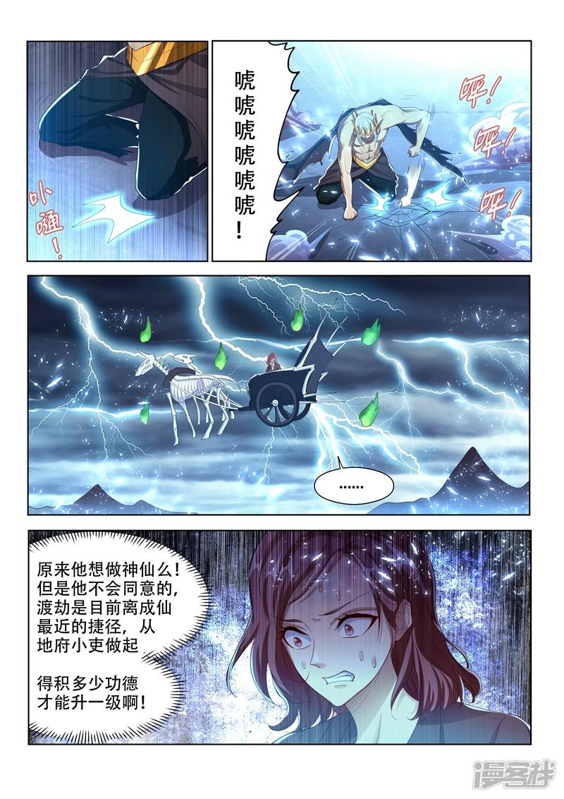 第156话 成仙的执念-7