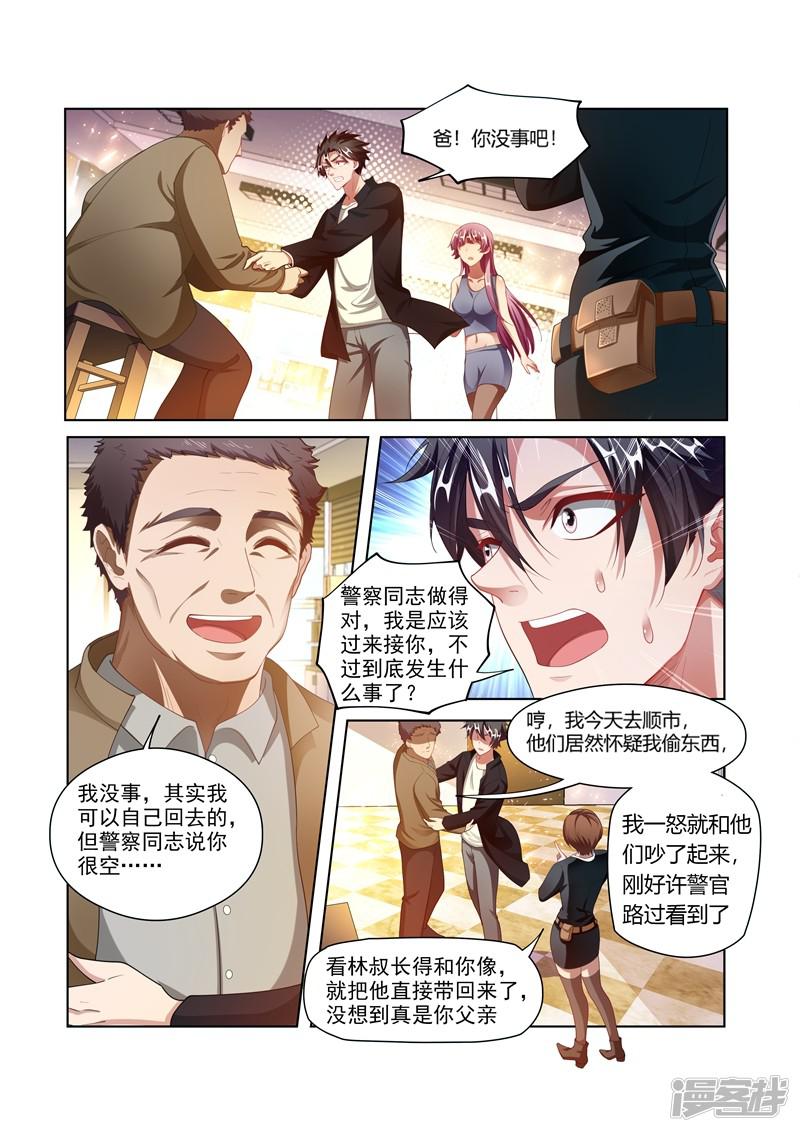 第169话 实锤了-0