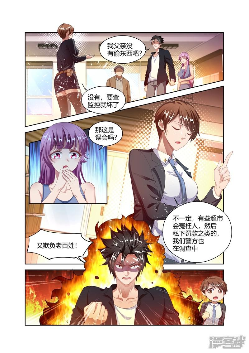 第169话 实锤了-1