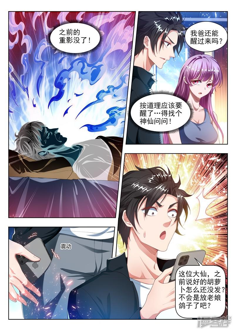 第174话 黄瓜的妙用-2