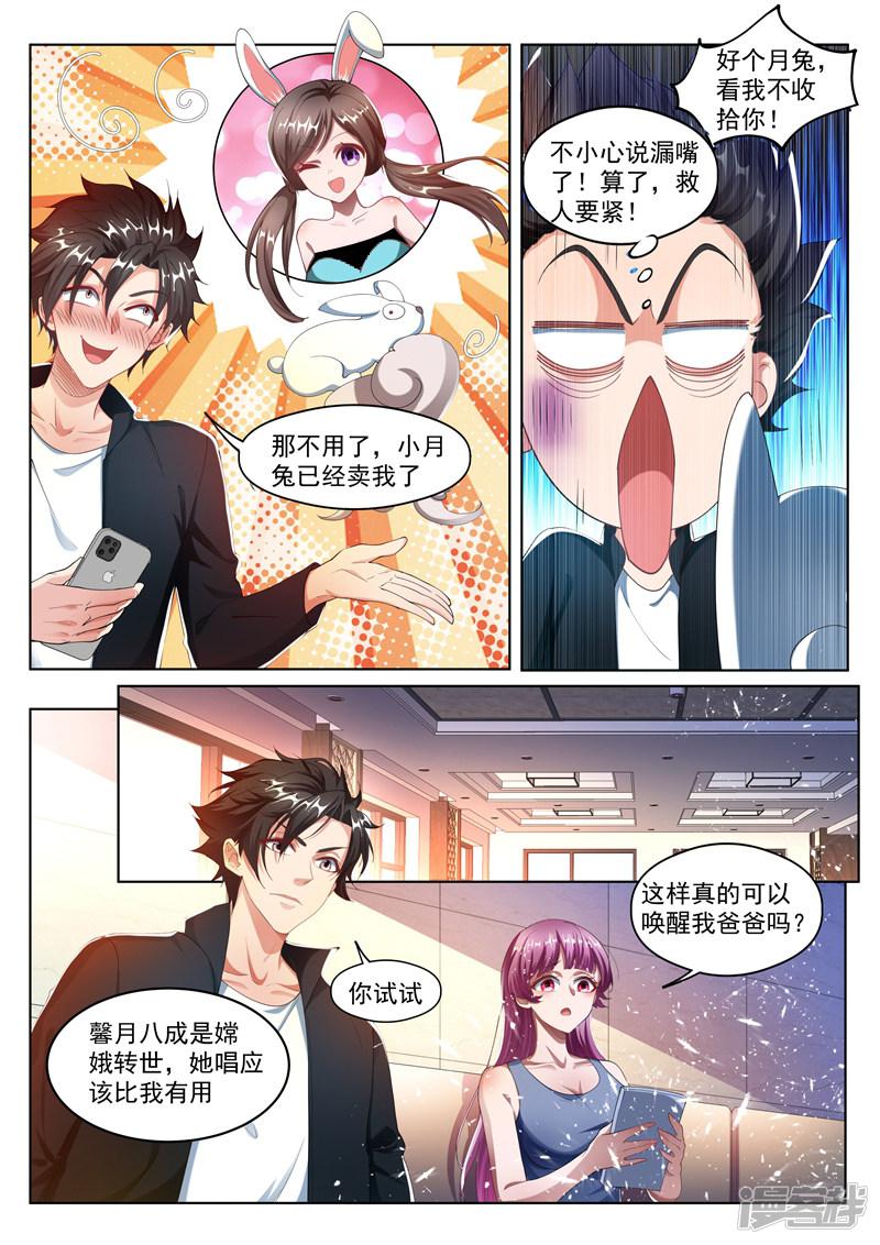 第174话 黄瓜的妙用-7