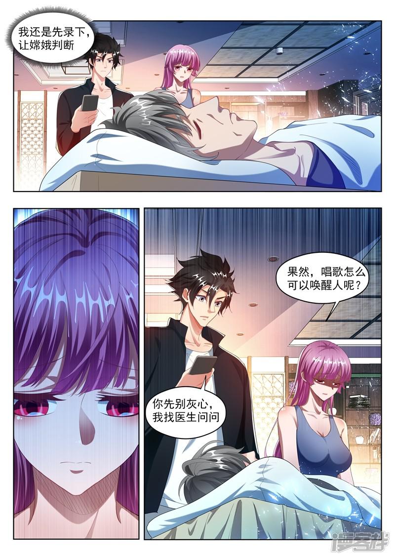 第174话 黄瓜的妙用-9