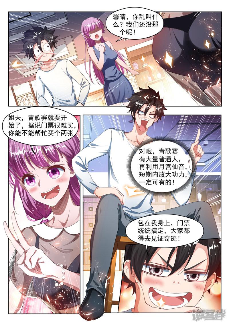 第175话 暴打黄牛-3