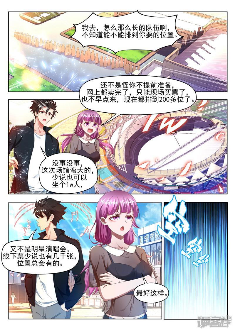 第175话 暴打黄牛-4