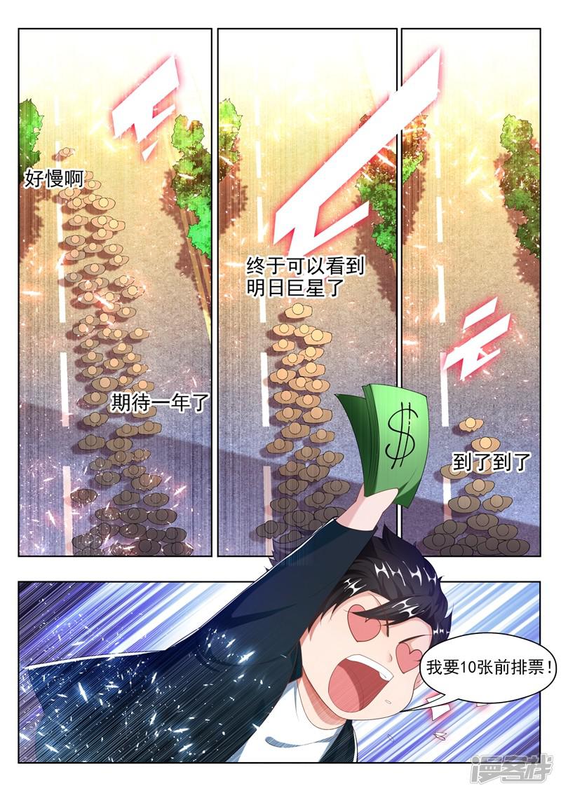 第175话 暴打黄牛-5