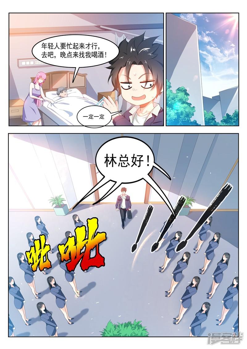 第180话 父女重聚！-4