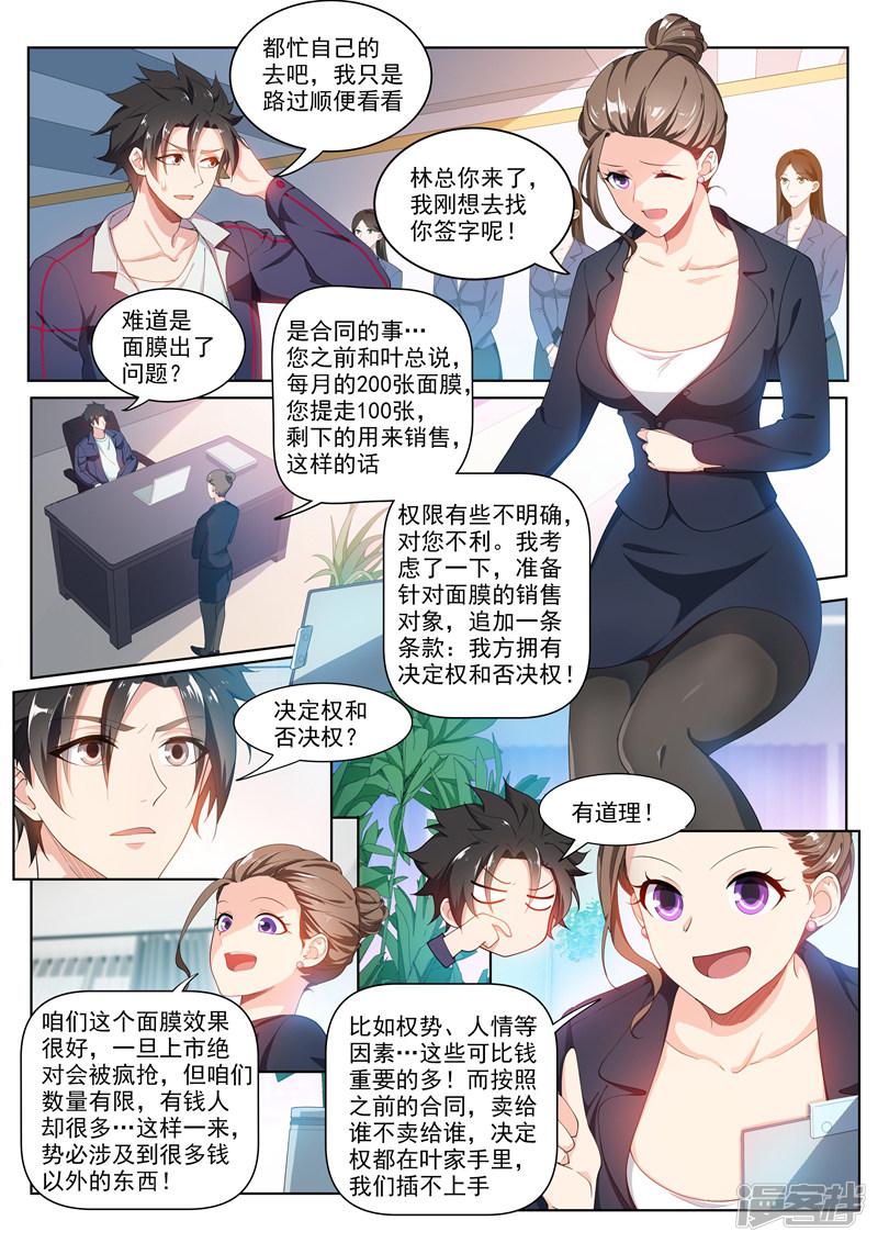 第180话 父女重聚！-5