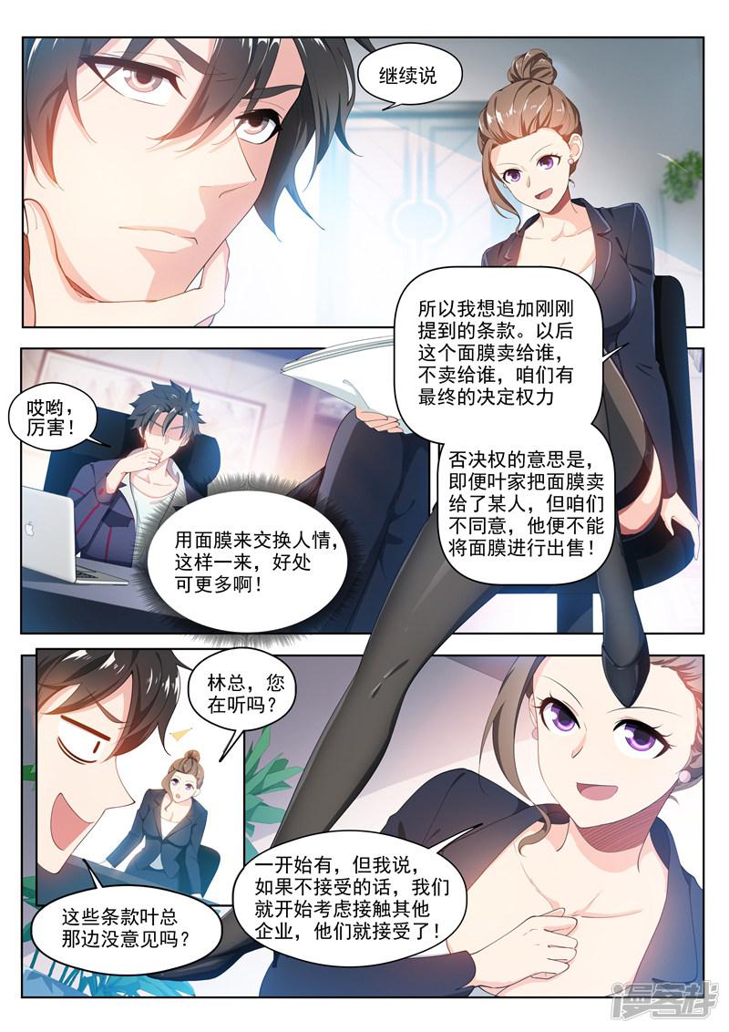 第180话 父女重聚！-6