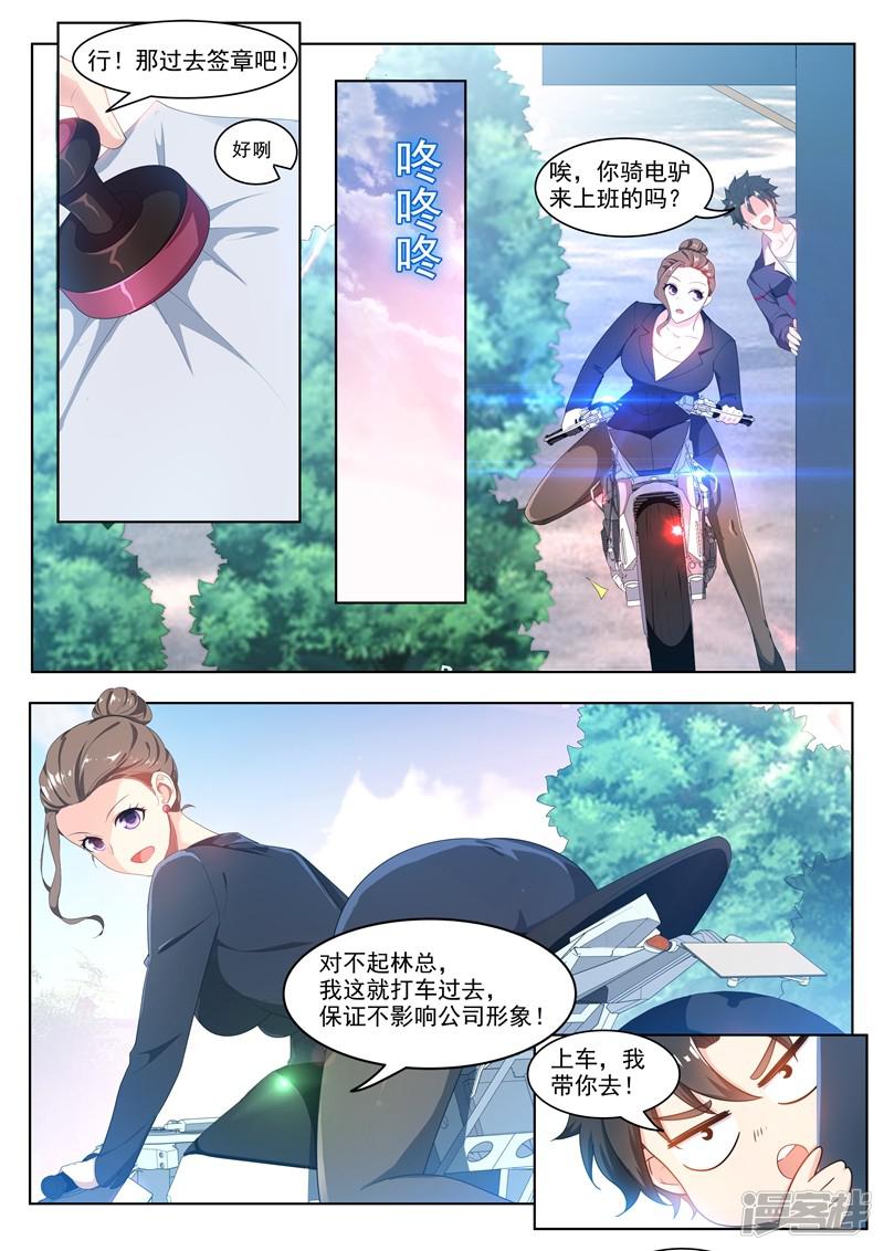 第180话 父女重聚！-7