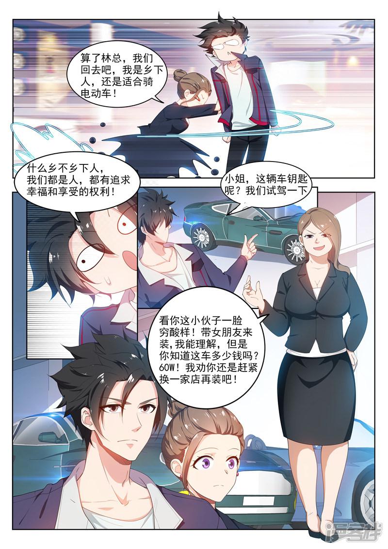 第180话 父女重聚！-9