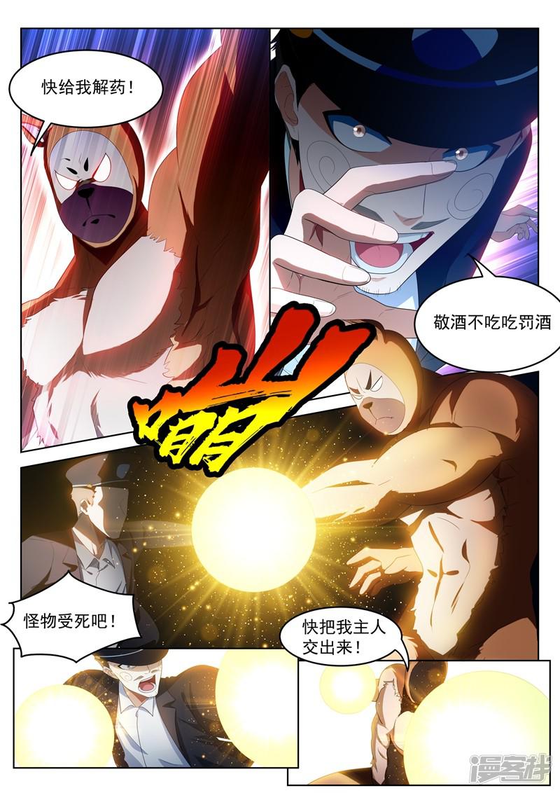 第185话 忠犬救主！-6