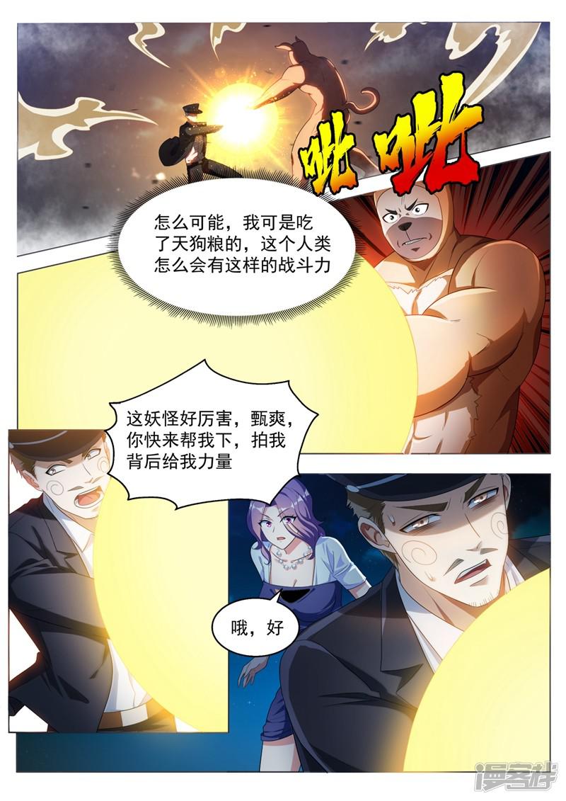 第185话 忠犬救主！-7