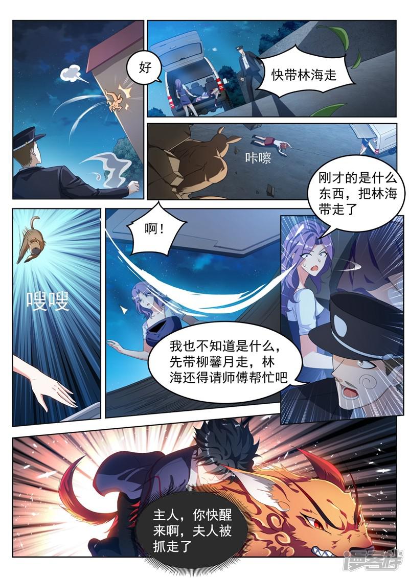 第185话 忠犬救主！-9