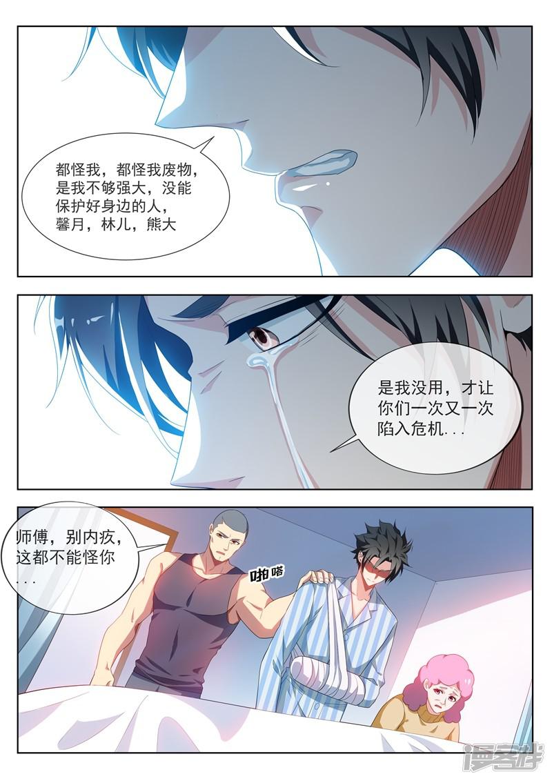 第198话 一定要变强！-0