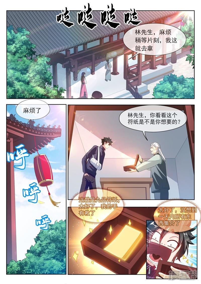 第202话 姜还是老的辣！-3