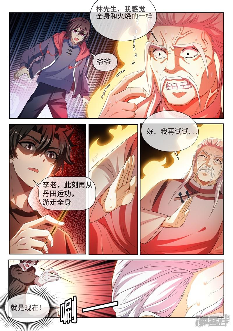 第214话 金针点脉-6