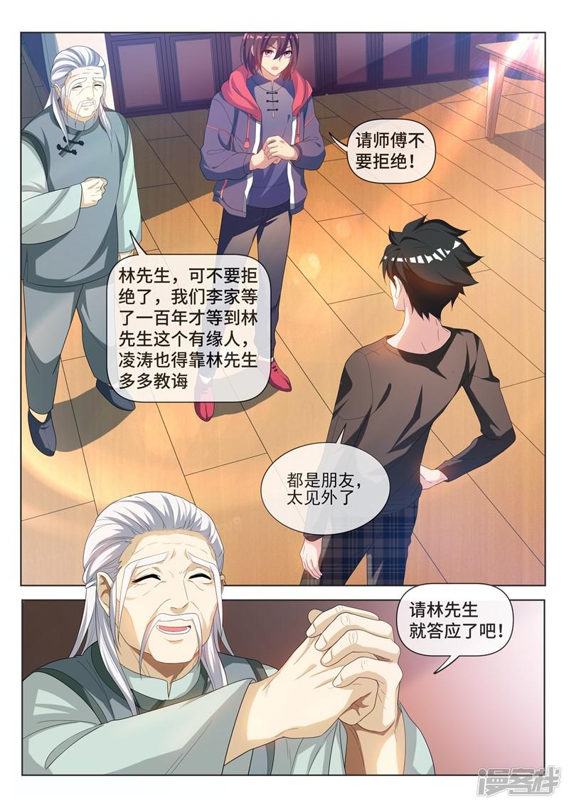 第215话 馨月，我们去蓬莱吧？-0