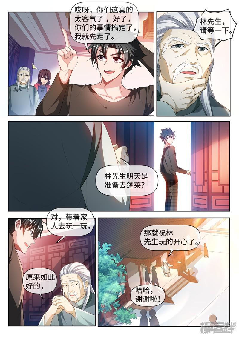 第215话 馨月，我们去蓬莱吧？-1