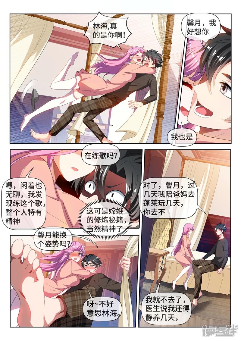 第215话 馨月，我们去蓬莱吧？-5