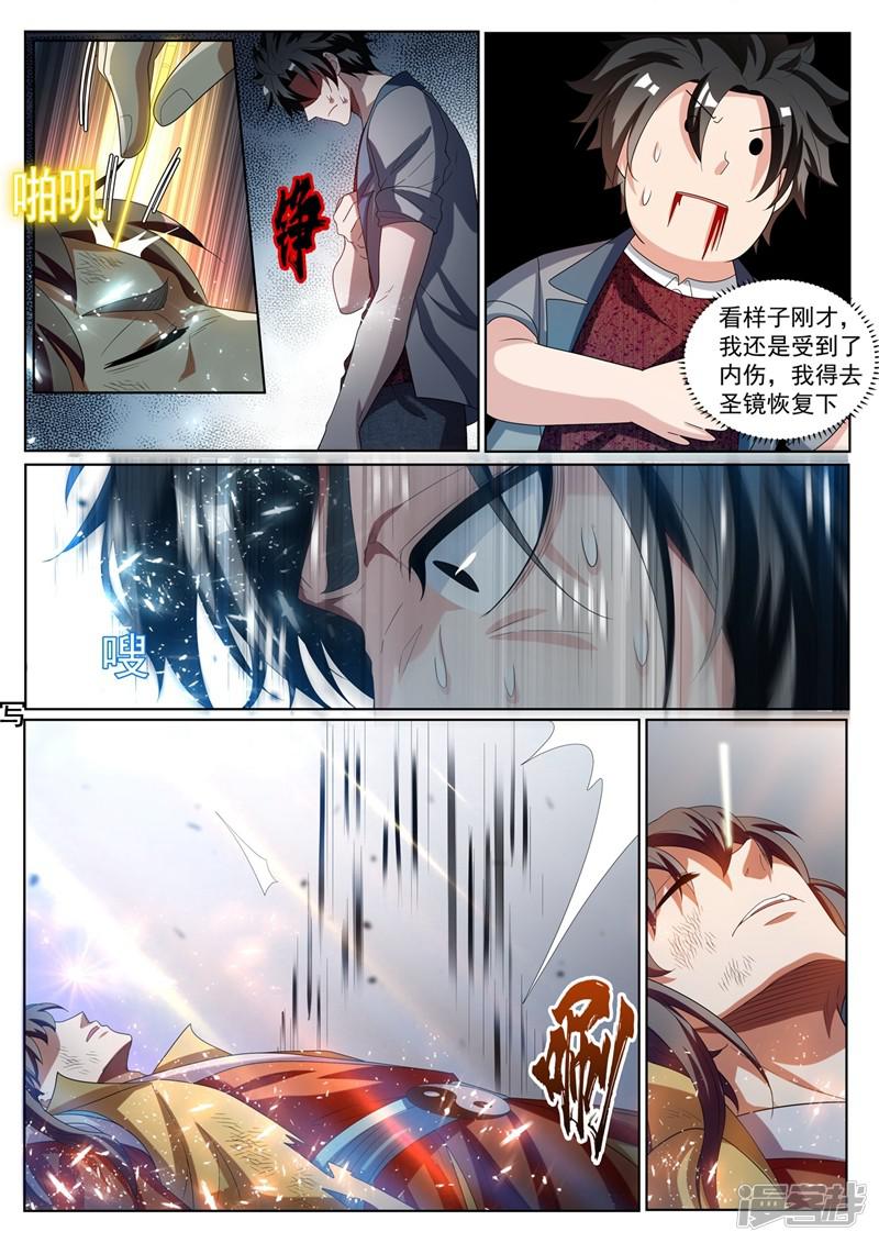 第226话 爆装备了！！-5