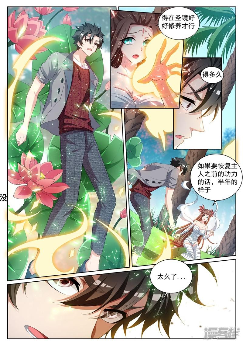 第226话 爆装备了！！-8