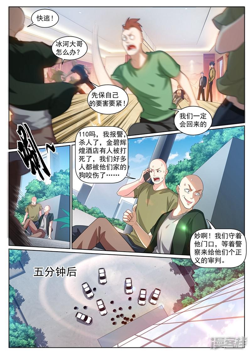 第239话 想倒打一耙？-3