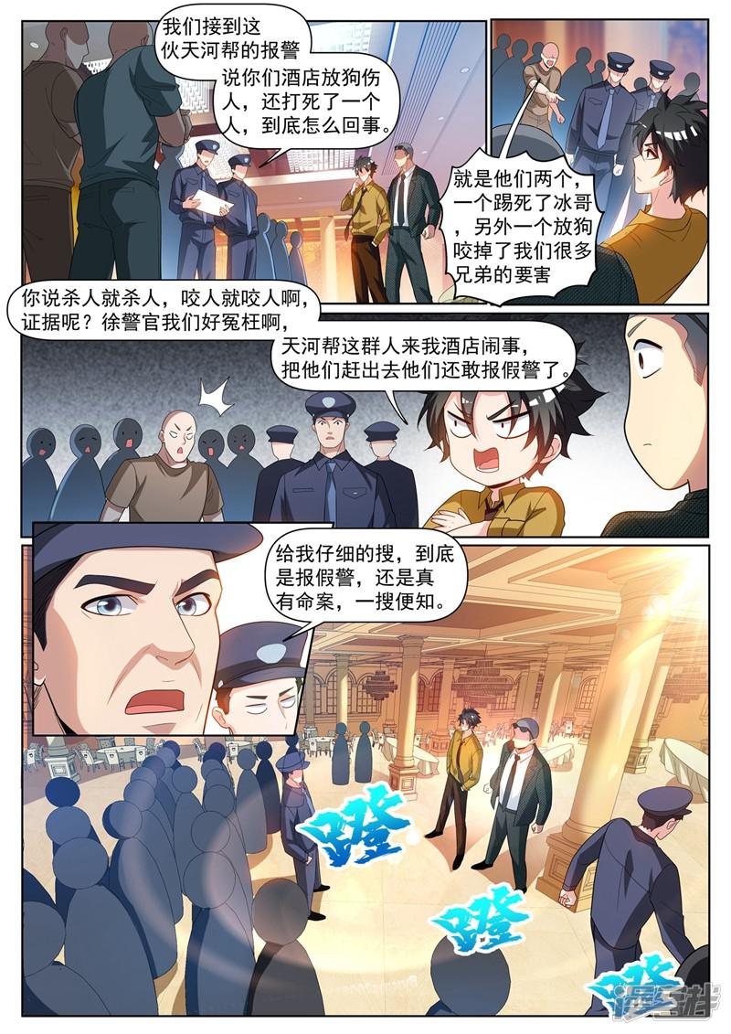 第239话 想倒打一耙？-4