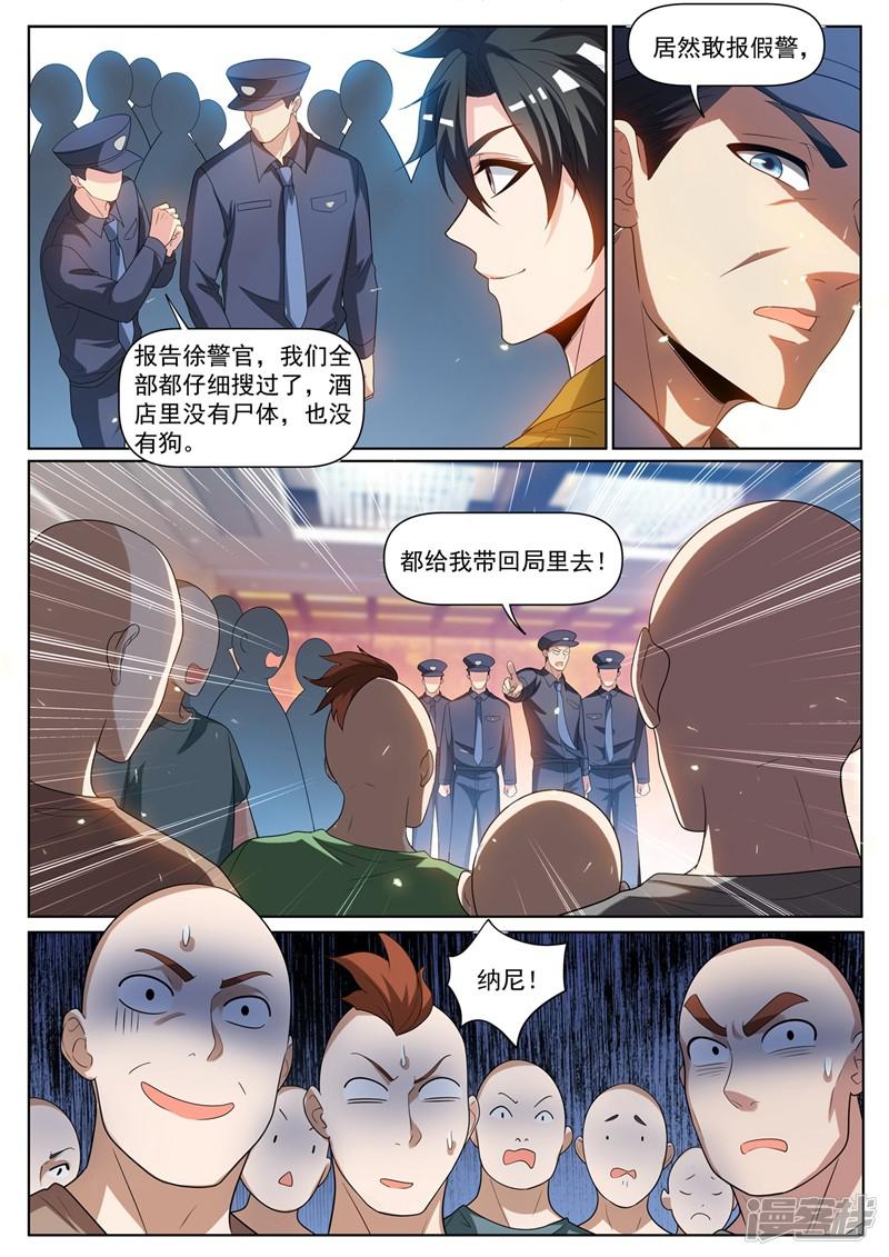 第239话 想倒打一耙？-5