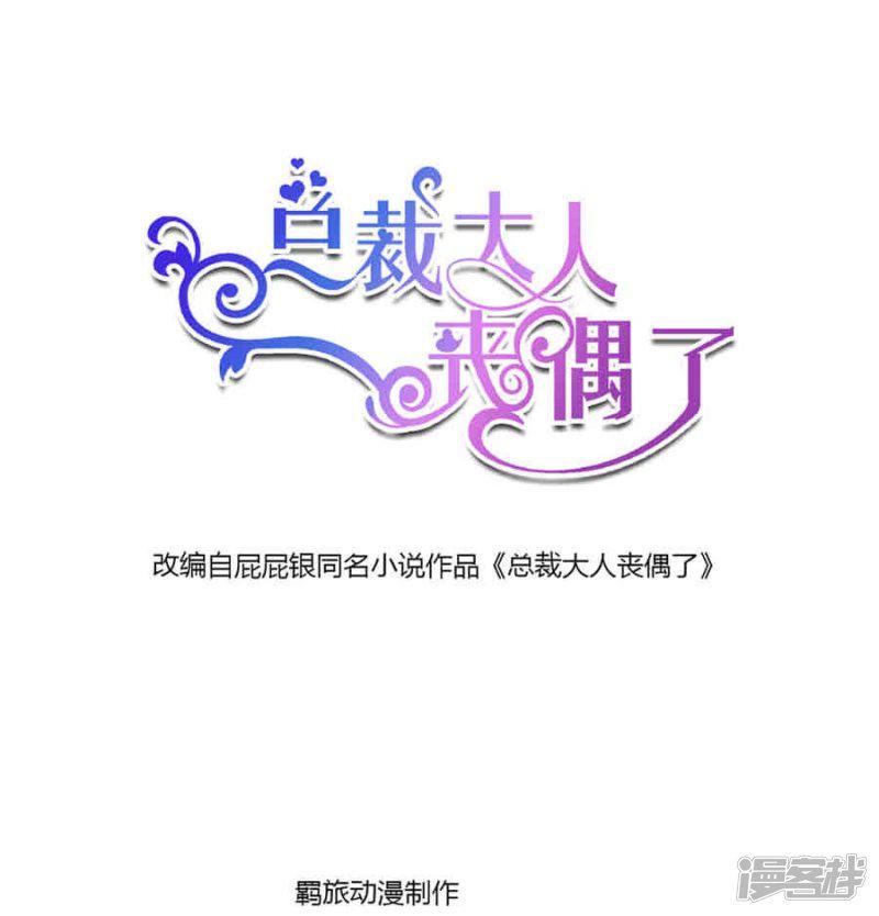 第3话 我不是你老婆！-0