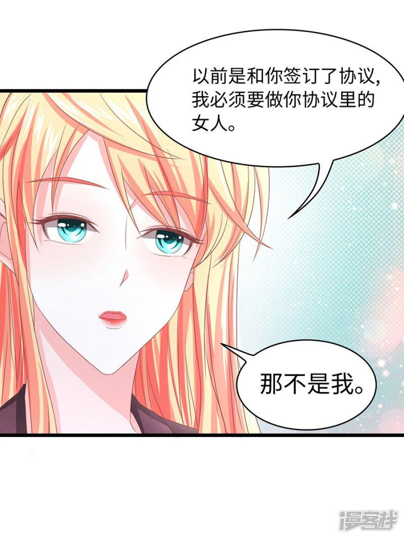 第5话 不过是各取所需-27