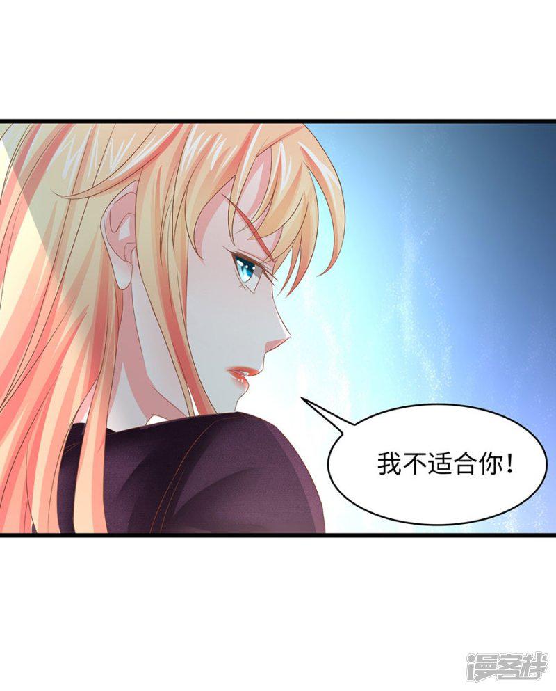 第5话 不过是各取所需-43