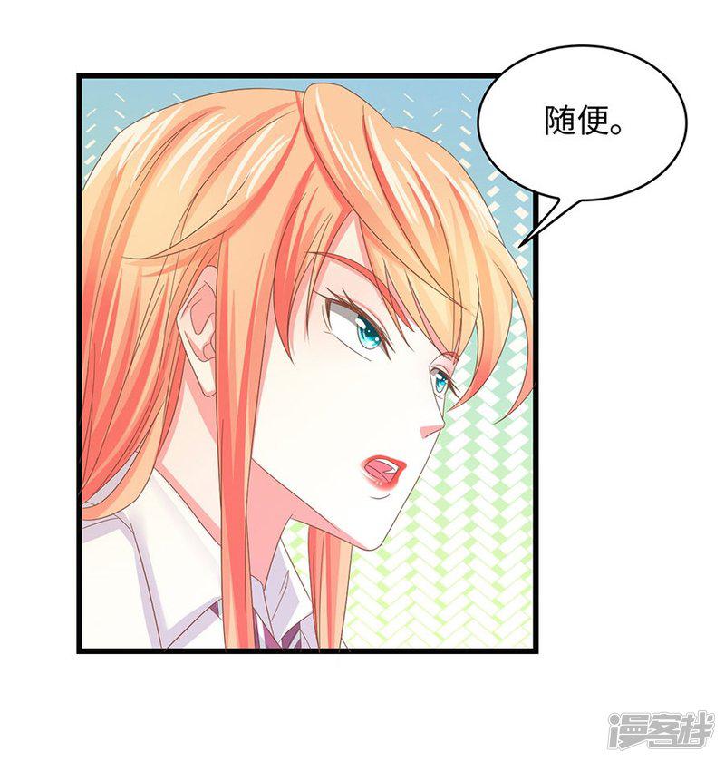 第13话 诱惑-4