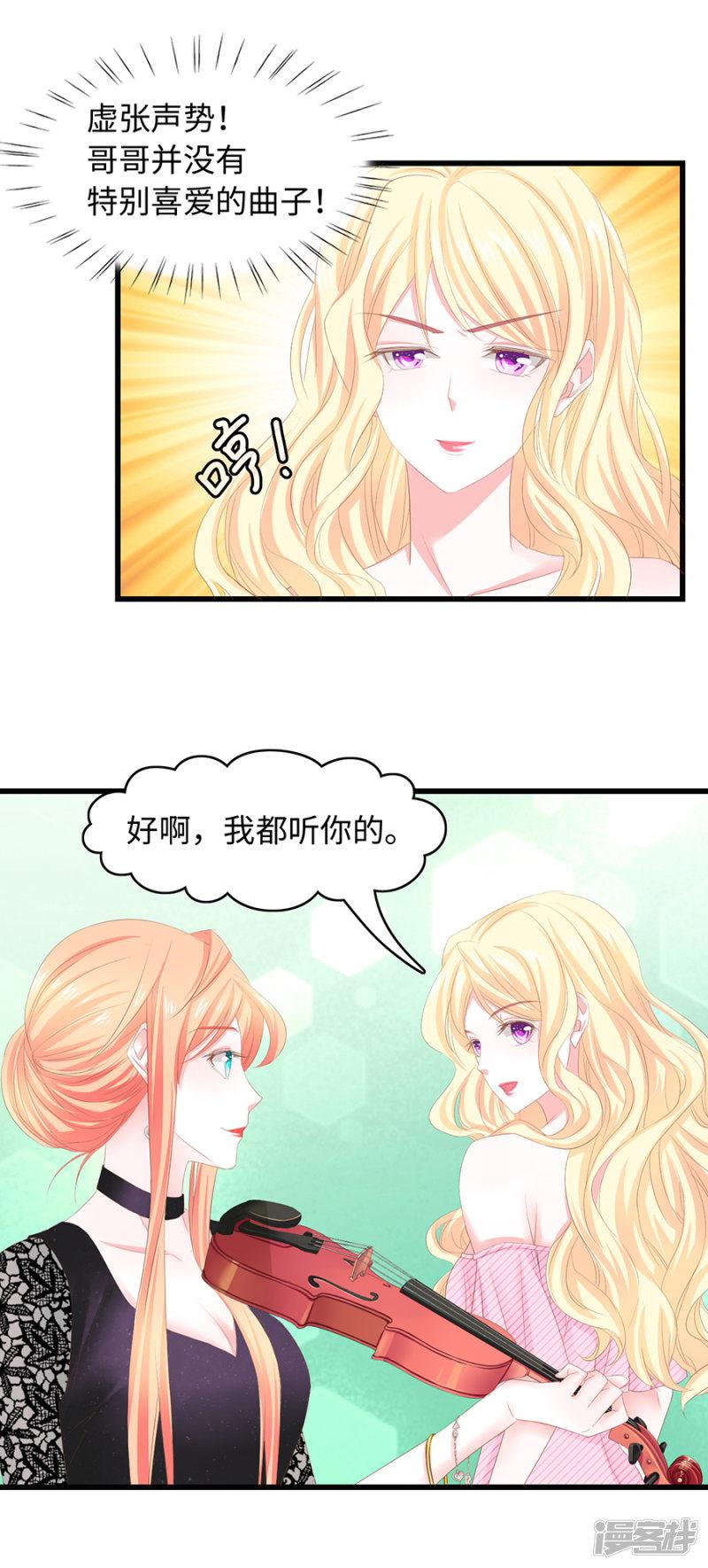 第29话 谁才是真正的小丑-9