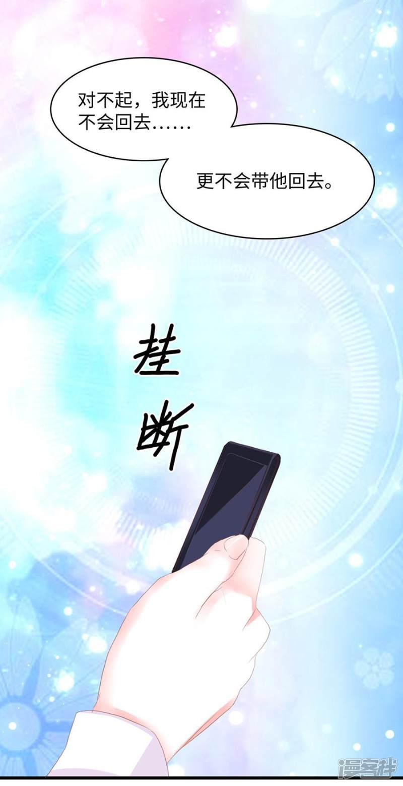 第46话 我只爱她-14