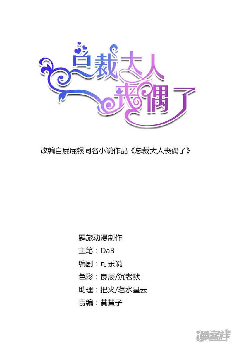 第54话 好女婿-1