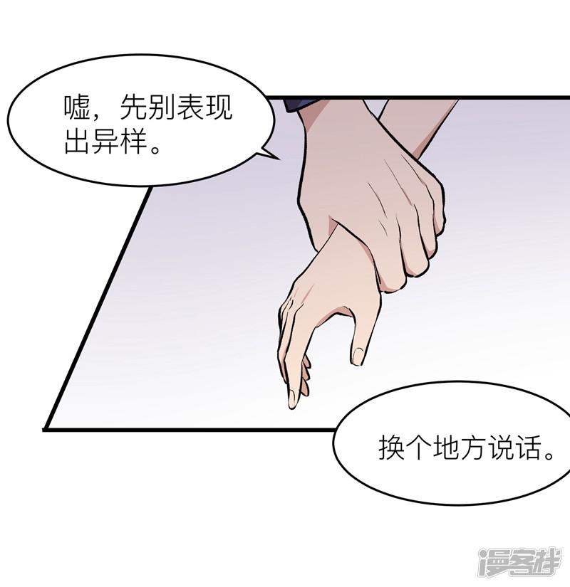 第21话 所以你的温柔都是做戏？-2