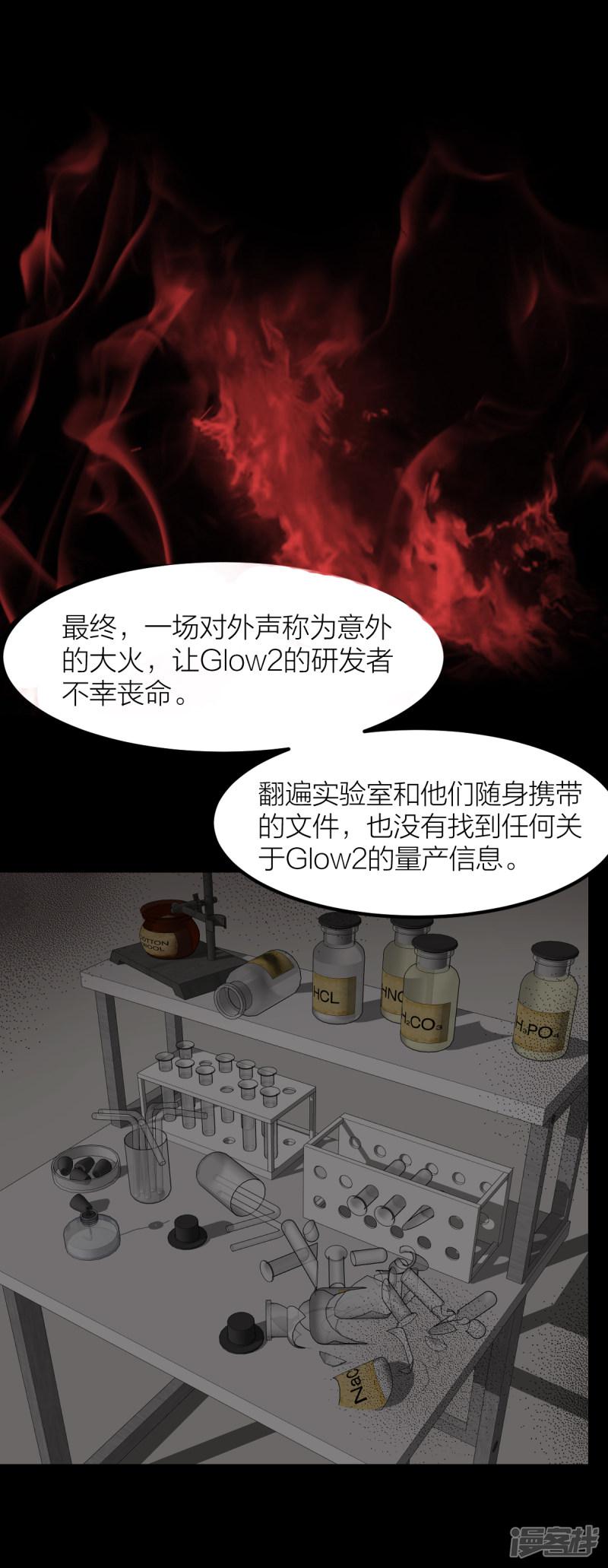 第37话 婚姻是为了繁衍而存在的吗？-4