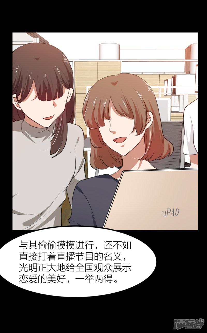 第37话 婚姻是为了繁衍而存在的吗？-10