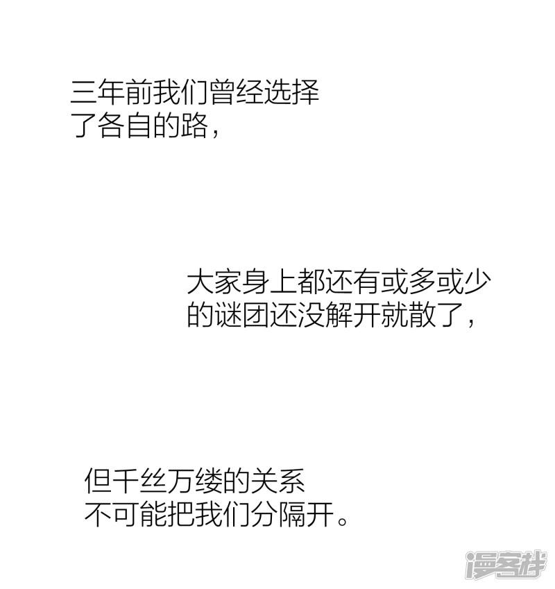 最终话 曲终人散-62