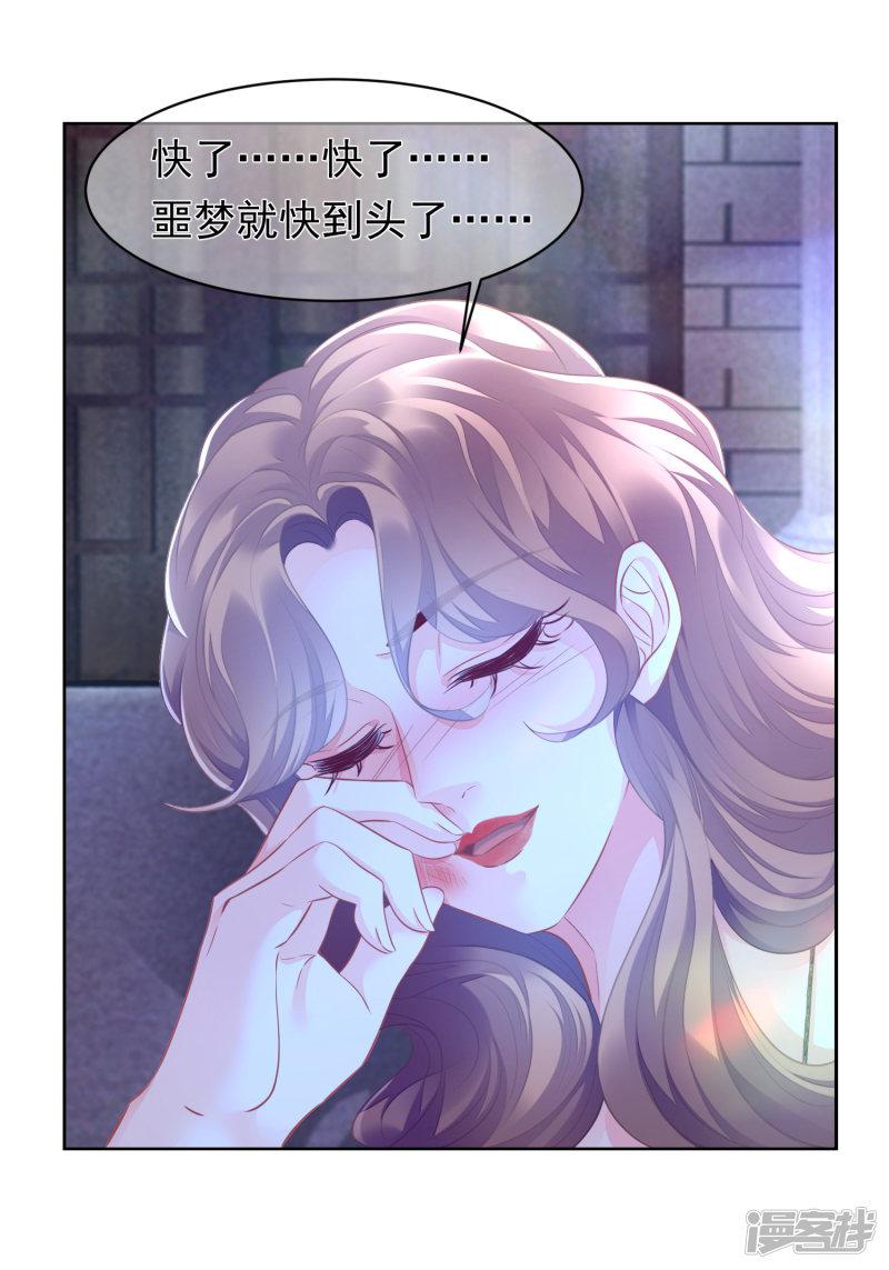 第5话 挥之不去的噩梦-33