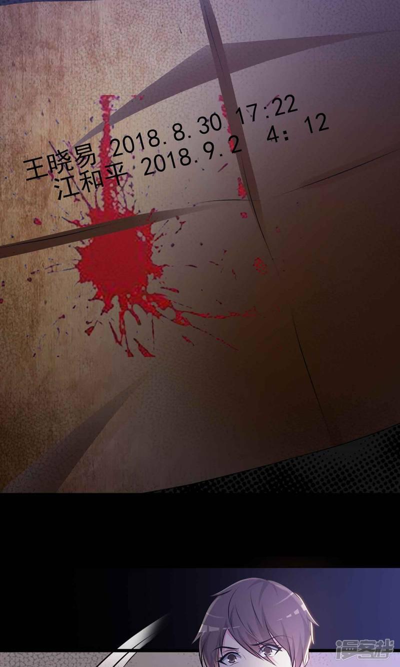 第1话 死亡通知书1-28