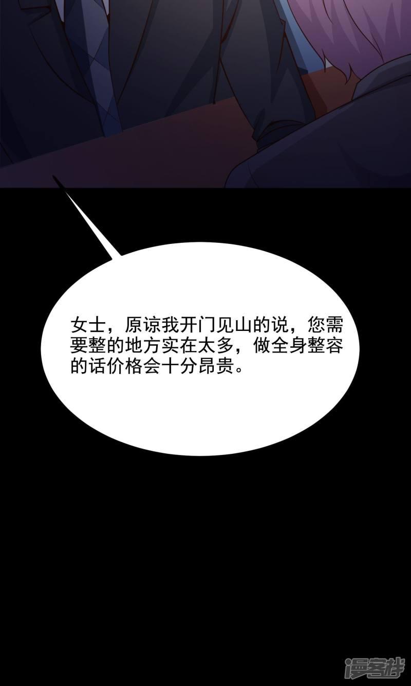 第35话 整容芯片1-58