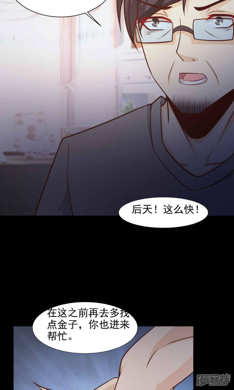 第40话 神秘的镜子4-35