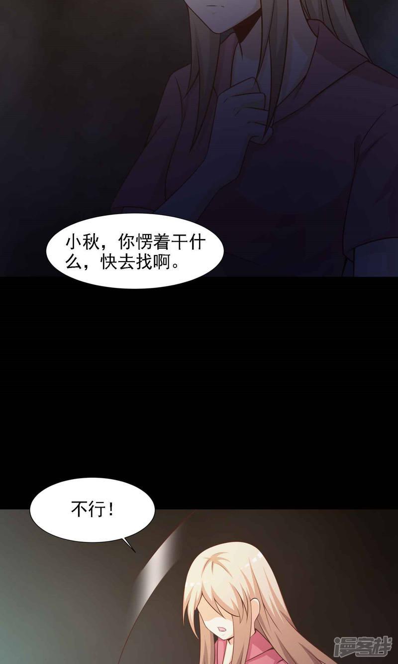 第40话 神秘的镜子4-38