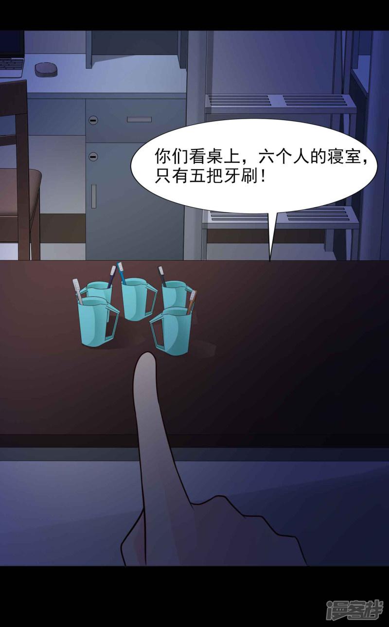 第44话 怪癖的室友2-49